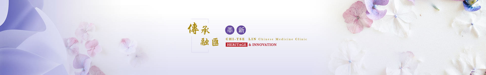 林熙哲中醫診所情境圖